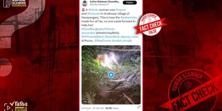 হিন্দু নারীকে ধর্ষণের দাবিটি মিথ্যা প্রমাণিত : রিউমার স্ক্যানার