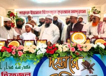 দারুল ইহসান হিফয মাদরাসার সমাপনীদের দস্তারে ফজিলত ও দোয়া মাহফিল