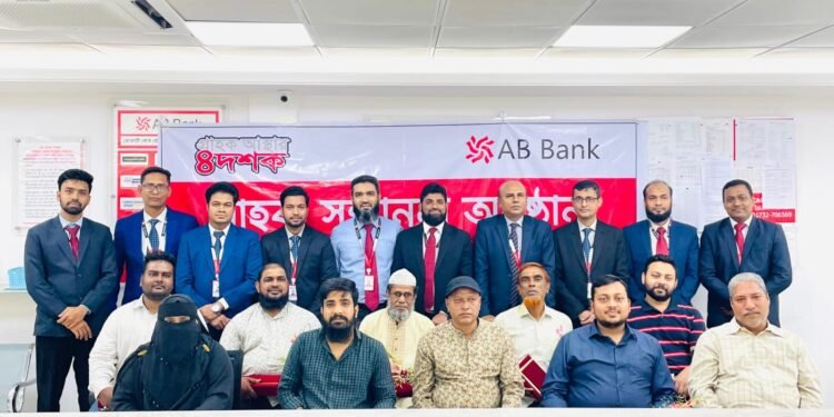 আনোয়ারায় এবি ব্যাংকের চাতরী শাখায় গ্রাহক সম্মাননা