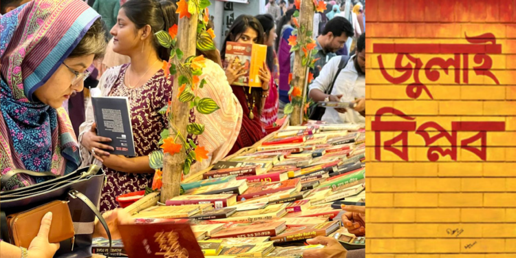 মেলায় ‘জুলাই গণঅভ্যুত্থান’ নিয়ে বই এসেছে ১০০টি