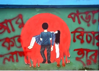 নাগরিক সমাজ দমনে বিচার ব্যবস্থাকে ব্যবহার করেছে ক্ষমতাচ্যুত সরকার: জাতিসংঘ