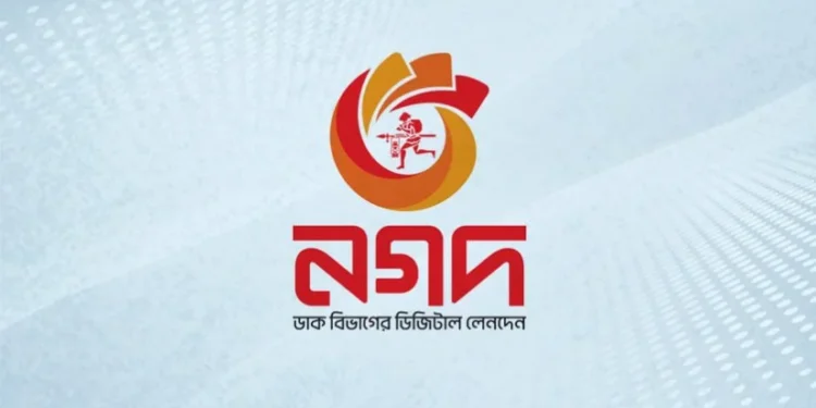 প্রশাসকের ওপর হামলার নিন্দা জানিয়েছে নগদ