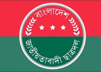 চট্টগ্রাম দক্ষিণ ছাত্রদলের ১০ ইউনিটের আংশিক কমিটিতে স্থান পেল যাঁরা