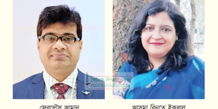 সচিব স্বামীর লঘুদণ্ড, বহাল তবিয়তে অধ্যাপক স্ত্রী