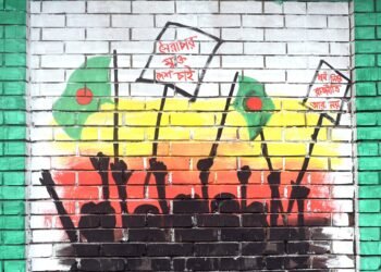 জুলাই গণঅভ্যুত্থান অধিদপ্তর অধ্যাদেশ ২০২৫’ খসড়ার ওপর ১৫ মার্চের মধ্যে মতামত চাওয়া হয়েছে