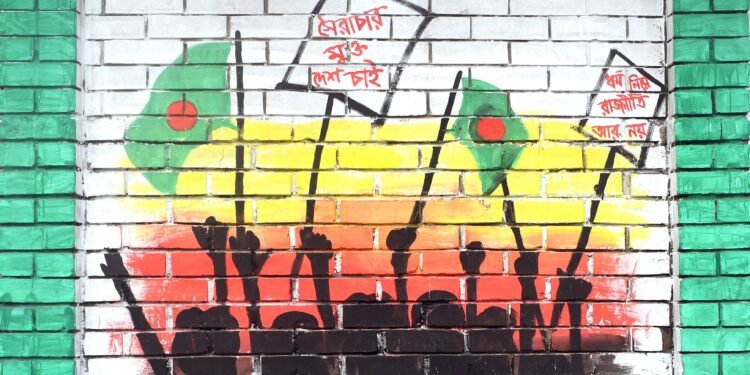 জুলাই গণঅভ্যুত্থান অধিদপ্তর অধ্যাদেশ ২০২৫’ খসড়ার ওপর ১৫ মার্চের মধ্যে মতামত চাওয়া হয়েছে