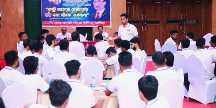 তারেক রহমানের ঘোষিত রাষ্ট্র কাঠামো মেরামতের ৩১ দফা শীর্ষক কর্মশালা অনুষ্ঠিত