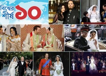 বিশ্বের সবচেয়ে ব্যয়বহুল ১০ বিয়ে, কত খরচ হয়েছিল