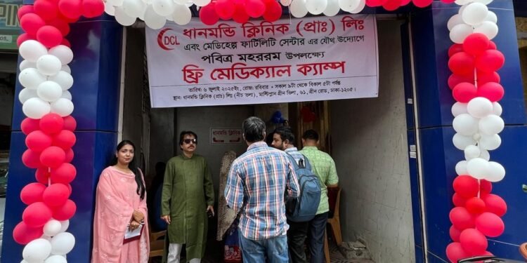 ধানমন্ডি ক্লিনিকে দিনব্যাপী ফ্রি মেডিকেল ক্যাম্প অনুষ্ঠিত