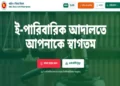 ই-পারিবারিক আদালতের মাধ্যমে নাগরিকদের ভোগান্তি ও দুর্নীতি কমবে : আইন উপদেষ্টা