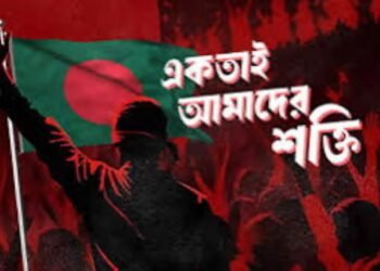 “কণ্ঠ থেকে পতাকা, পতাকা থেকে বিবেক”