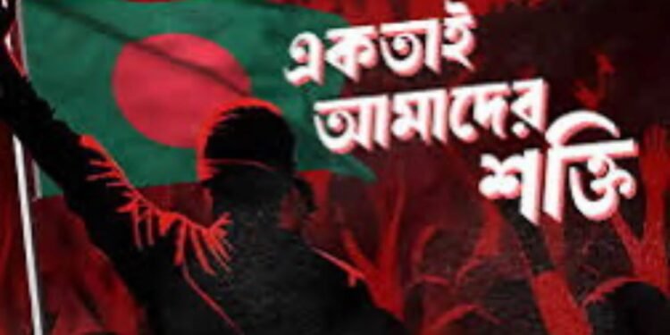 “কণ্ঠ থেকে পতাকা, পতাকা থেকে বিবেক”